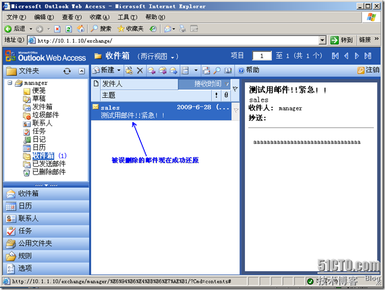 exchange2003执行恢复存储组还原被误删除的邮件_职场_40