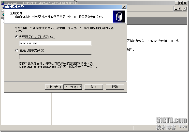 Exchange2003中实现两个邮件系统收发邮件配置实例_exchange_07