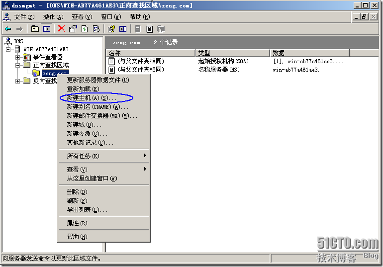 Exchange2003中实现两个邮件系统收发邮件配置实例_exchange_10