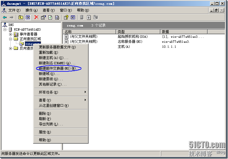 Exchange2003中实现两个邮件系统收发邮件配置实例_休闲_12