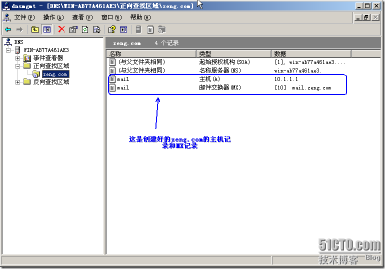 Exchange2003中实现两个邮件系统收发邮件配置实例_休闲_14