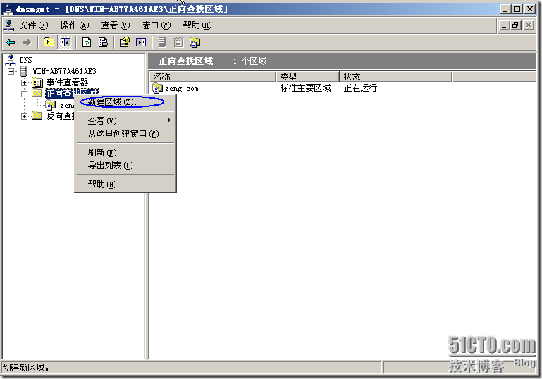 Exchange2003中实现两个邮件系统收发邮件配置实例_exchange_15