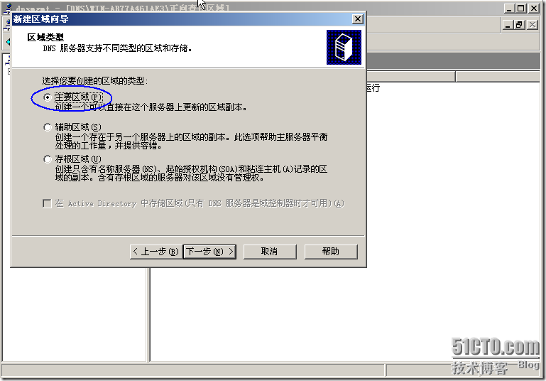 Exchange2003中实现两个邮件系统收发邮件配置实例_职场_17