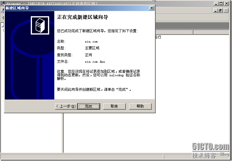 Exchange2003中实现两个邮件系统收发邮件配置实例_exchange_21