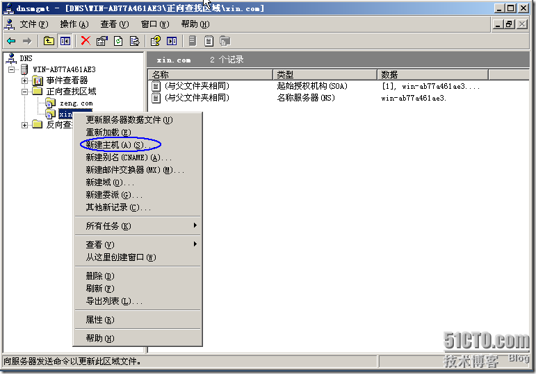 Exchange2003中实现两个邮件系统收发邮件配置实例_休闲_22