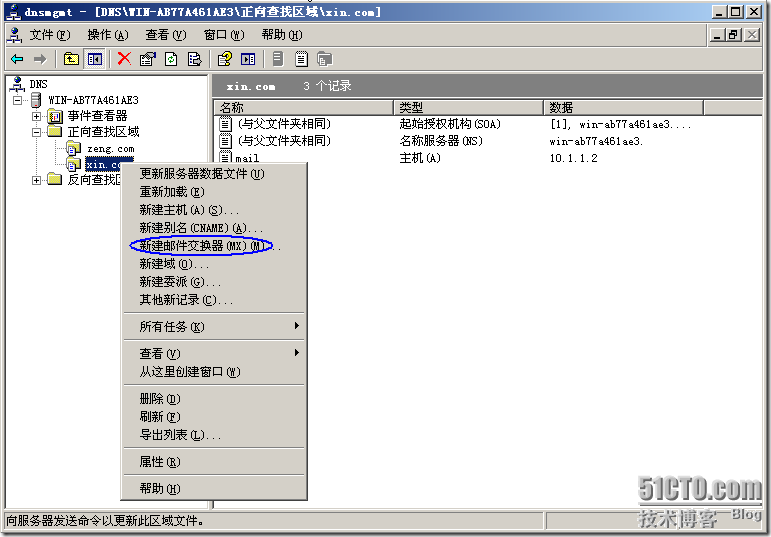 Exchange2003中实现两个邮件系统收发邮件配置实例_休闲_24