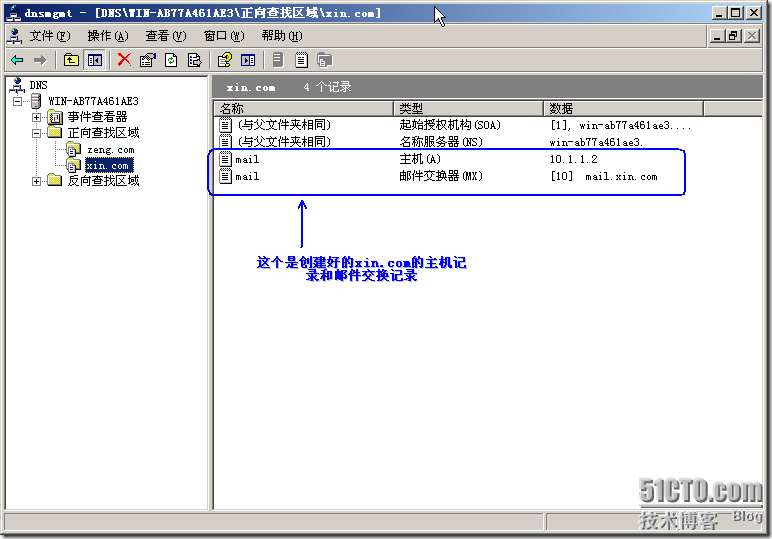 Exchange2003中实现两个邮件系统收发邮件配置实例_休闲_26