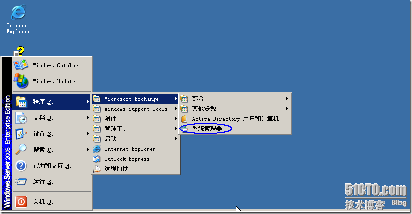 Exchange2003中实现两个邮件系统收发邮件配置实例_exchange_27