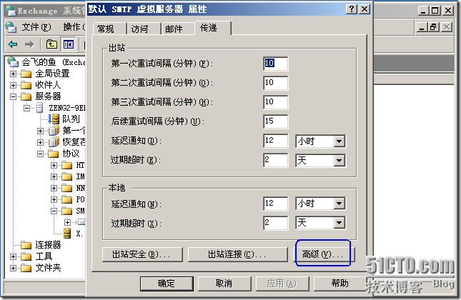 Exchange2003中实现两个邮件系统收发邮件配置实例_职场_35