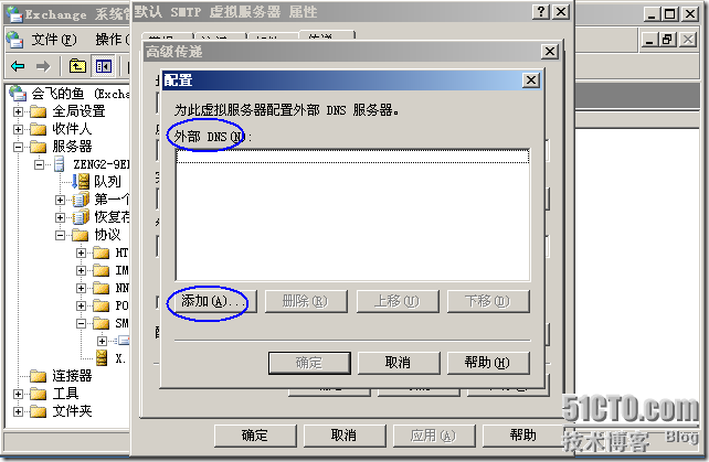 Exchange2003中实现两个邮件系统收发邮件配置实例_exchange_37