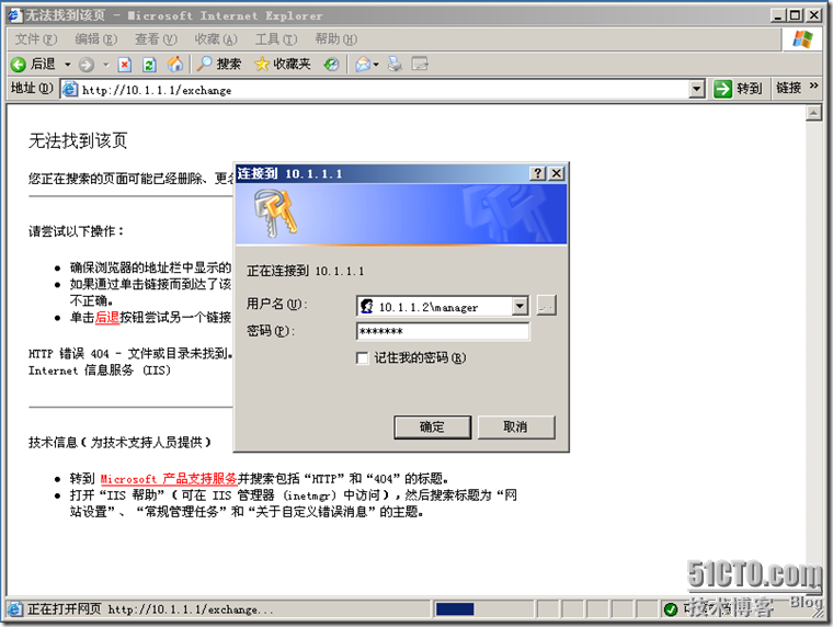 Exchange2003中实现两个邮件系统收发邮件配置实例_exchange_40