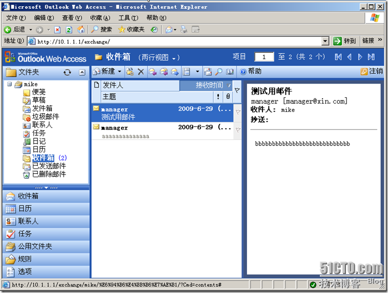 Exchange2003中实现两个邮件系统收发邮件配置实例_exchange_43