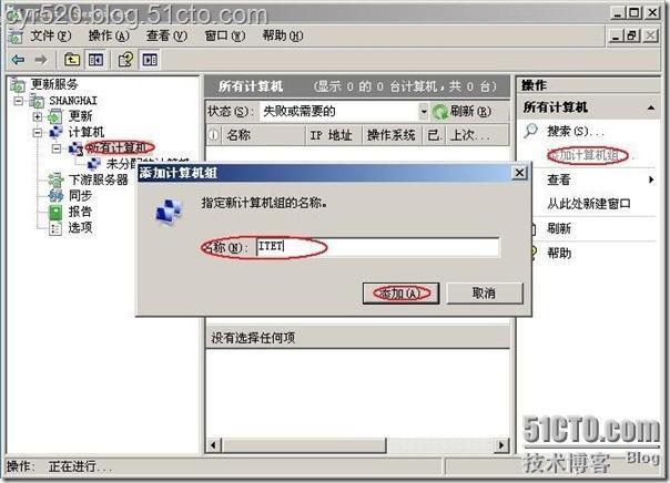 利用WSUS3.0进行补丁分发_职场_04