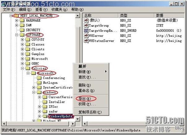 利用WSUS3.0进行补丁分发_休闲_11