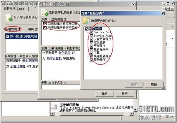 利用WSUS3.0进行补丁分发_职场_14