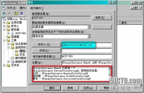 菜鸟学exchange之五：监控exchange 邮件系统和队列查看器 _休闲_06