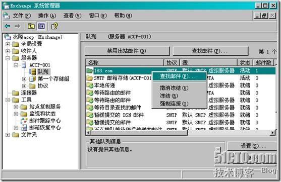 菜鸟学exchange之五：监控exchange 邮件系统和队列查看器 _exchange_09