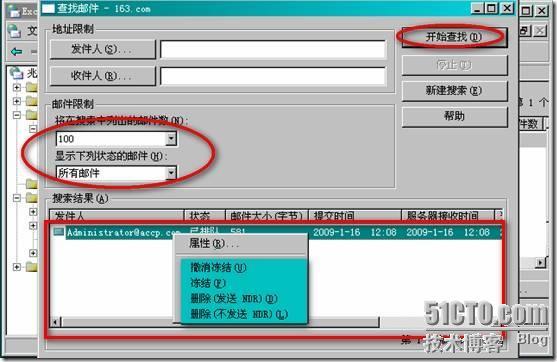 菜鸟学exchange之五：监控exchange 邮件系统和队列查看器 _休闲_10