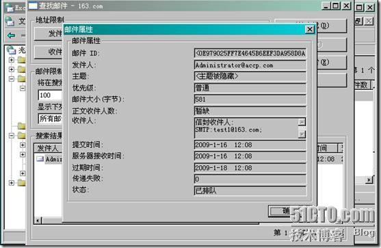 菜鸟学exchange之五：监控exchange 邮件系统和队列查看器 _exchange_11