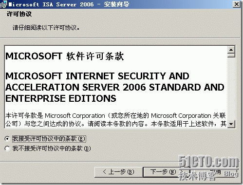 ISA2006的常规安装及无人值守安装_DNS_04