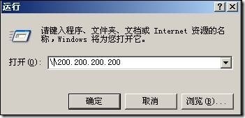 使用Samba服务器构建私有和公共共享目录_Windows_18