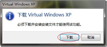 追寻Windows7---Windows XP Mode_XP_09