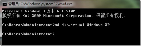 追寻Windows7---Windows XP Mode_小段_15