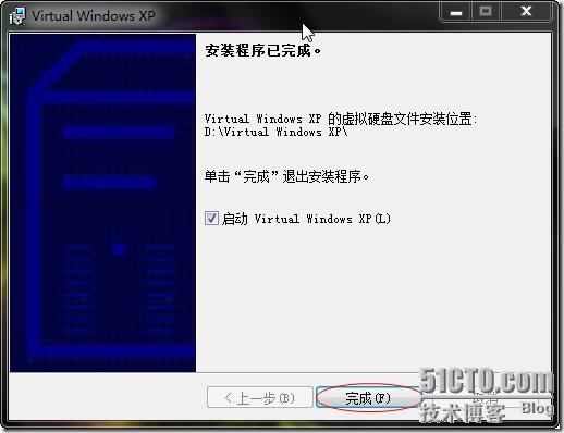 追寻Windows7---Windows XP Mode_Virtual_17