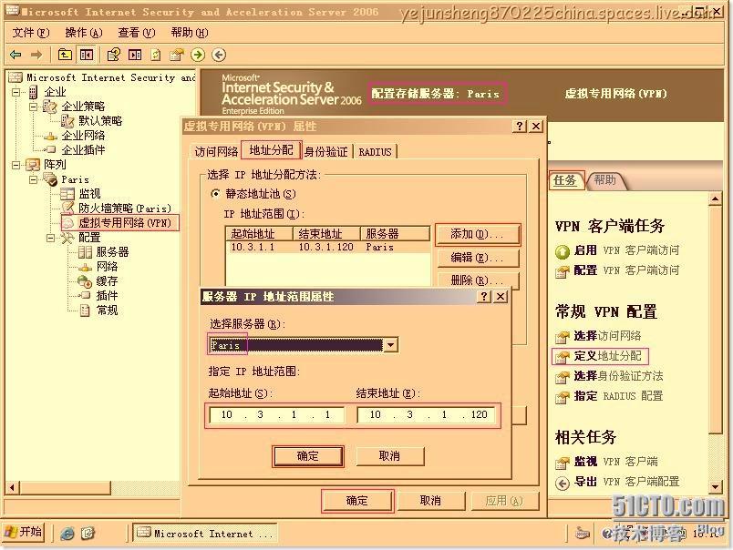 配置ISA Server 2006 ×××使用户轻松连接内网 _ISA_05