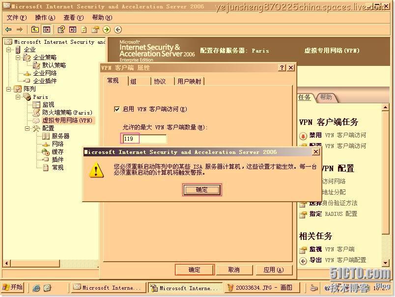 配置ISA Server 2006 ×××使用户轻松连接内网 _ISA_06