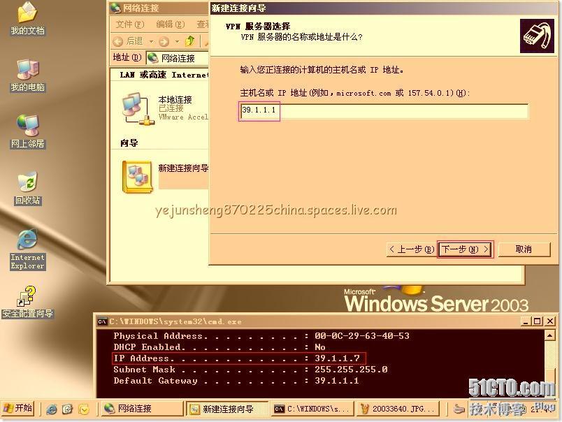 配置ISA Server 2006 ×××使用户轻松连接内网 _休闲_12