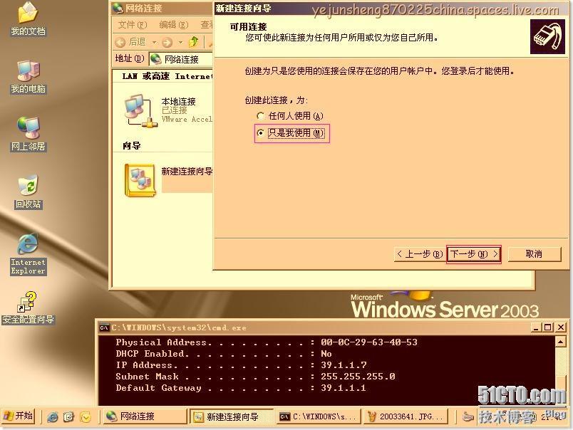 配置ISA Server 2006 ×××使用户轻松连接内网 _VPN_13