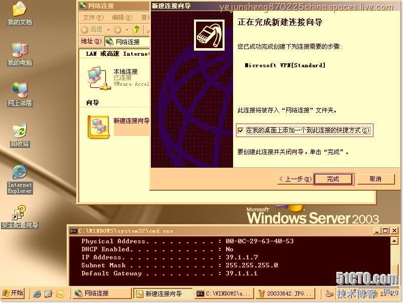 配置ISA Server 2006 ×××使用户轻松连接内网 _ISA_14