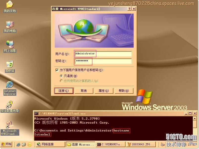 配置ISA Server 2006 ×××使用户轻松连接内网 _VPN_15