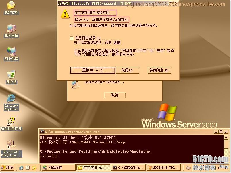 配置ISA Server 2006 ×××使用户轻松连接内网 _VPN_16