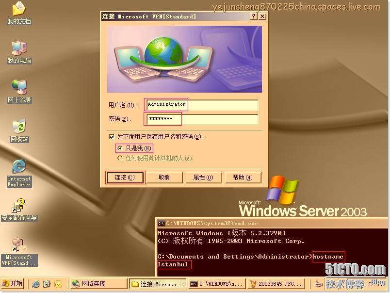 配置ISA Server 2006 ×××使用户轻松连接内网 _VPN_19