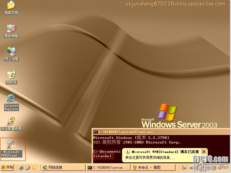 配置ISA Server 2006 ×××使用户轻松连接内网 _Server_20