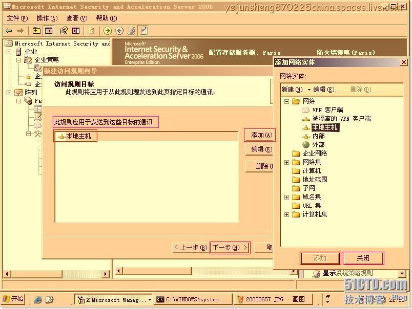 配置ISA Server 2006 ×××使用户轻松连接内网 _休闲_29