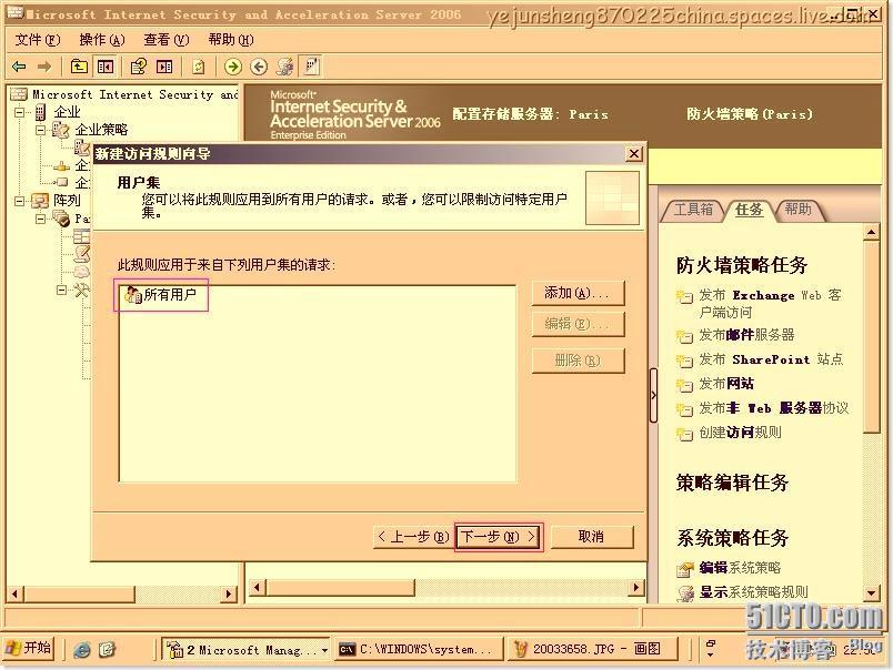 配置ISA Server 2006 ×××使用户轻松连接内网 _Server_30