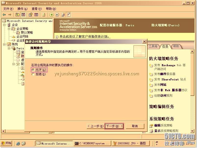 配置ISA Server 2006 ×××使用户轻松连接内网 _休闲_34