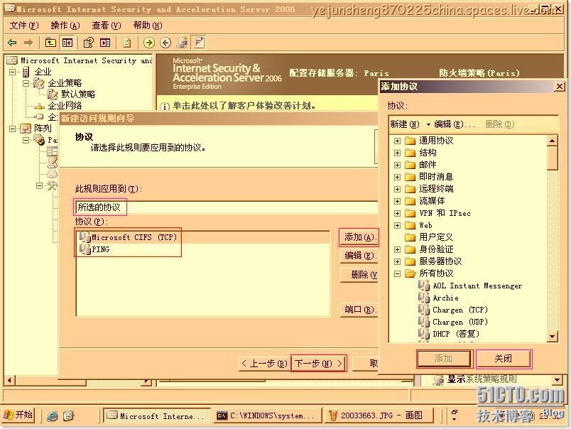 配置ISA Server 2006 ×××使用户轻松连接内网 _2006_35