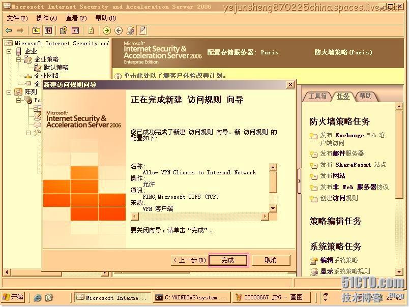 配置ISA Server 2006 ×××使用户轻松连接内网 _休闲_39