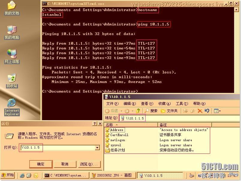 配置ISA Server 2006 ×××使用户轻松连接内网 _ISA_40