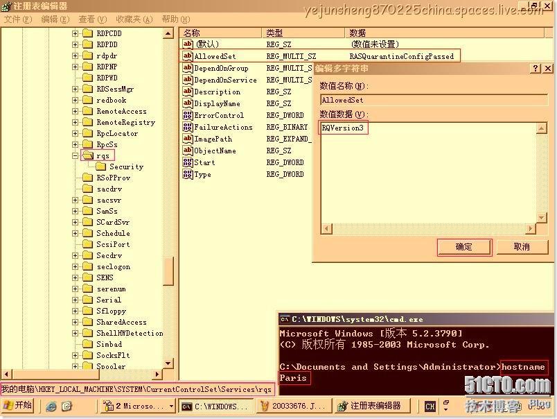 配置ISA Server 2006 ×××使用户轻松连接内网 _VPN_44