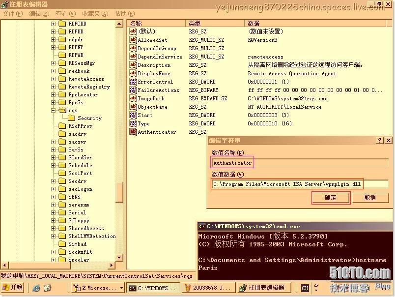 配置ISA Server 2006 ×××使用户轻松连接内网 _2006_46