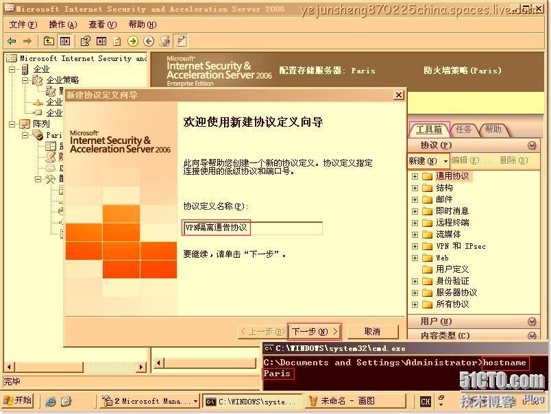 配置ISA Server 2006 ×××使用户轻松连接内网 _VPN_47