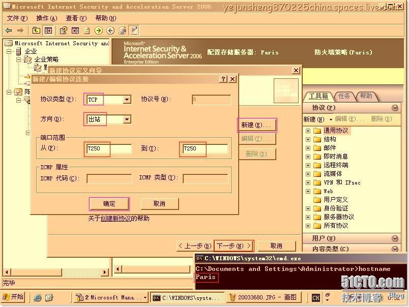 配置ISA Server 2006 ×××使用户轻松连接内网 _Server_48