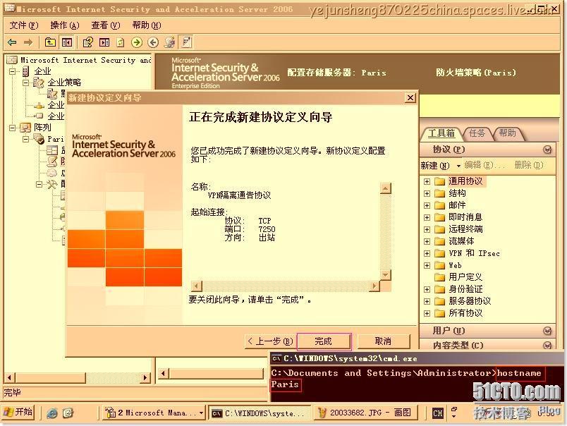 配置ISA Server 2006 ×××使用户轻松连接内网 _Server_50