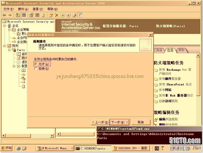 配置ISA Server 2006 ×××使用户轻松连接内网 _VPN_52