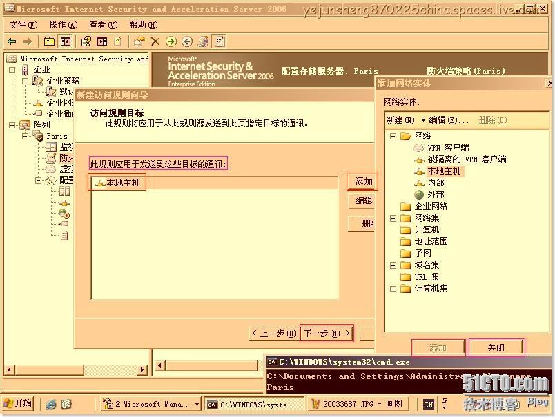 配置ISA Server 2006 ×××使用户轻松连接内网 _Server_55